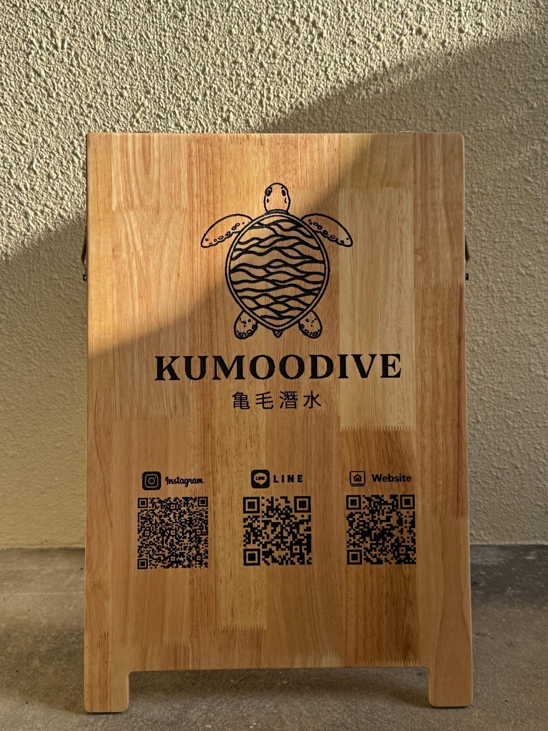KUMOODIVEのイメージ