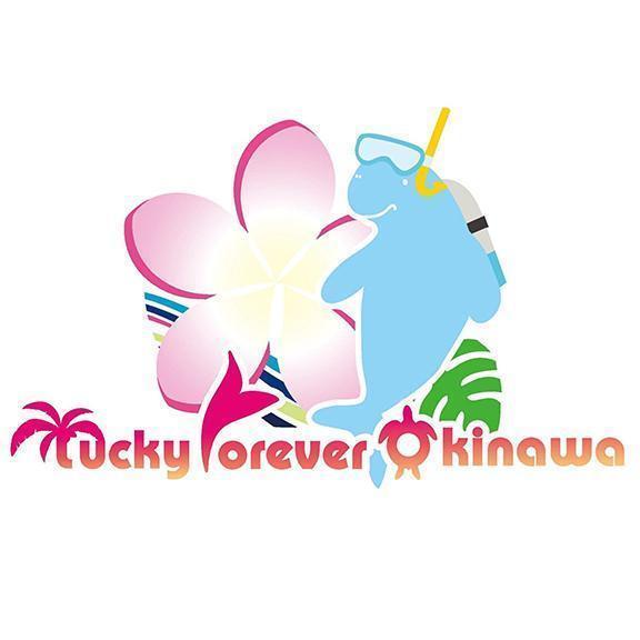 Lucky Forever OKINAWA（ラッキーフォーエバー沖縄）のイメージ
